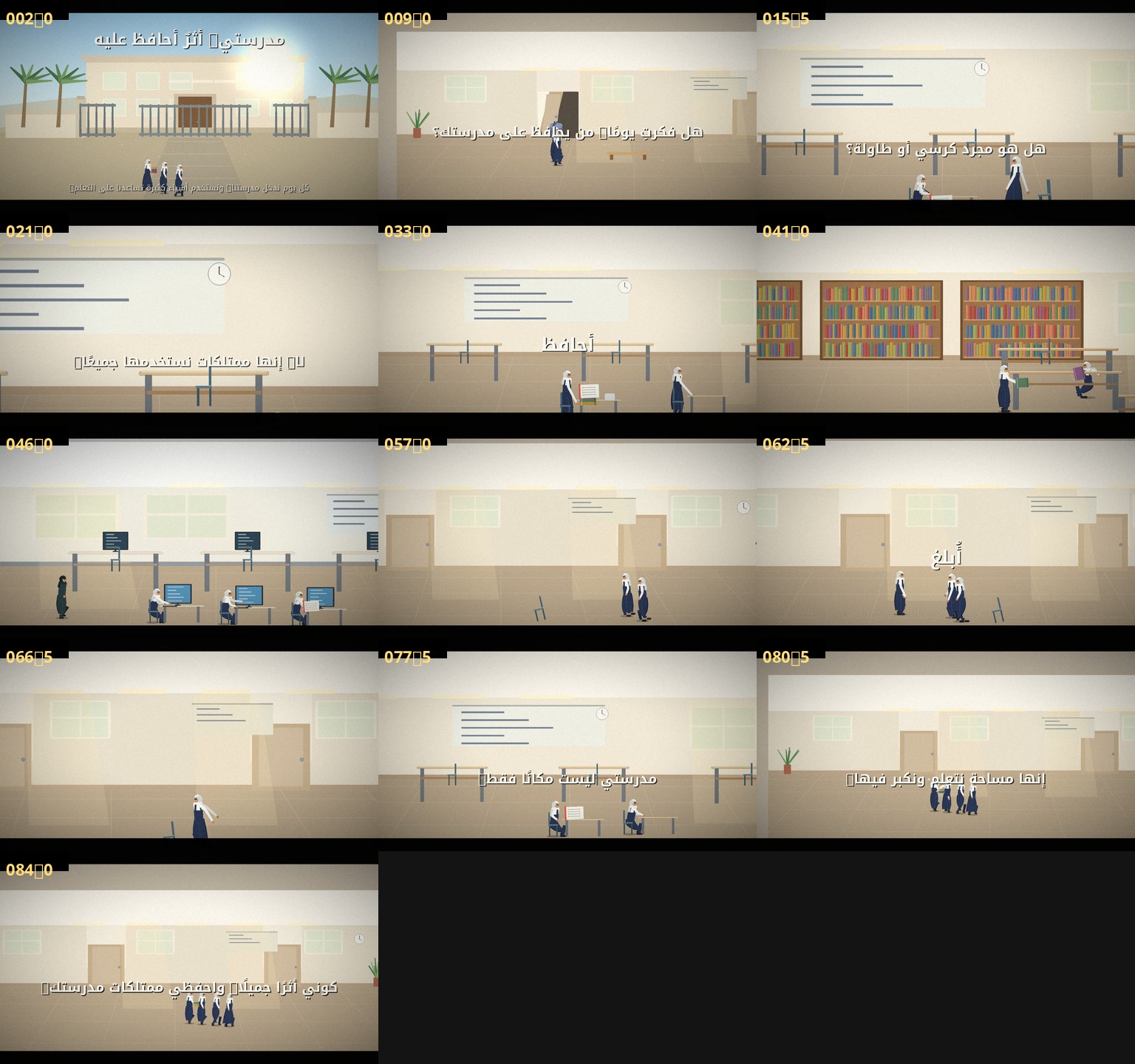 contact sheet